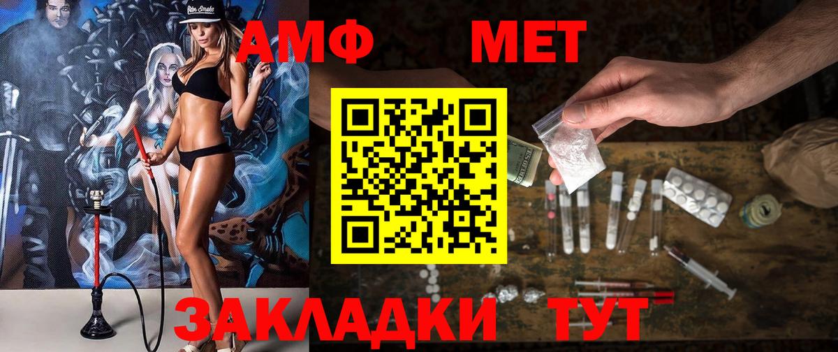 АМФ Розовый Тулун