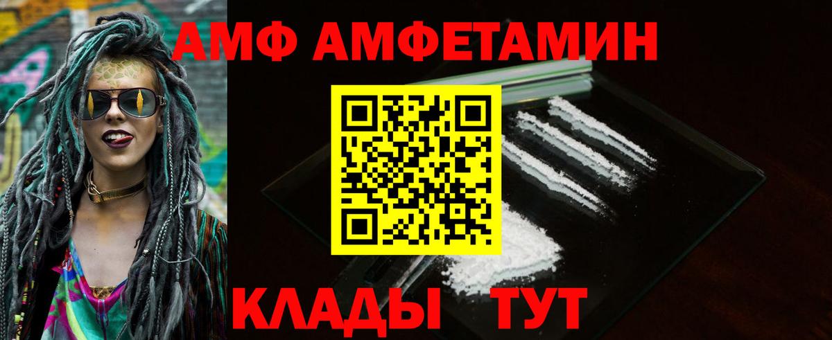 АМФЕТАМИН 97%  Вход с VPN  Тулун 