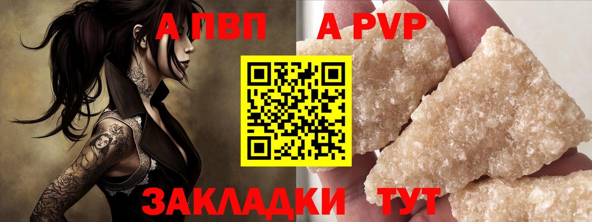 Альфа ПВП СК  Вход с VPN  Тулун  А ПВП Соль  где можно купить   Alpha PVP мука 