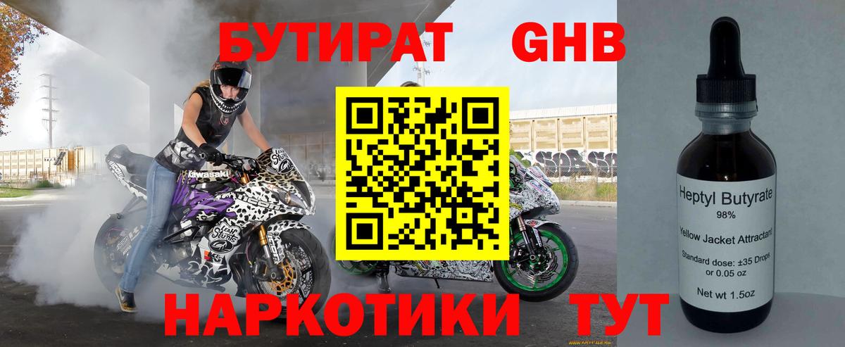 Тулун  БУТИРАТ BDO  Вход с VPN 
