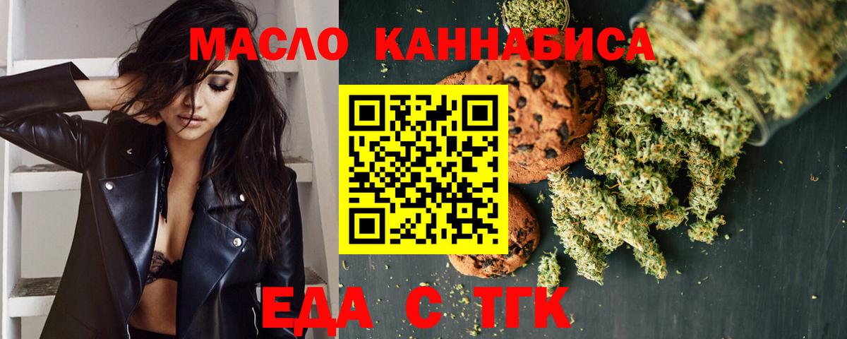 Тулун  Печенье с ТГК марихуана  Вход с VPN 