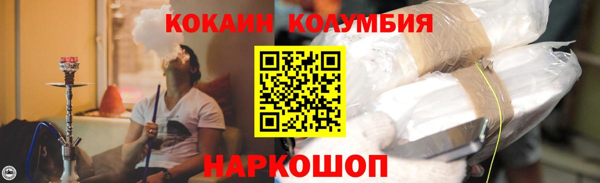 Cocaine Fish Scale Тулун