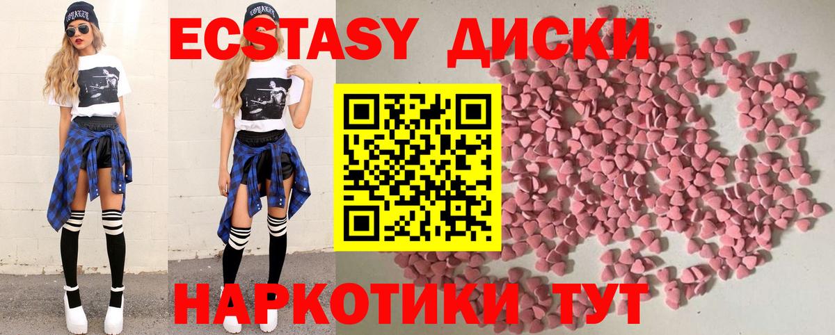 ЭКСТАЗИ 99% Тулун