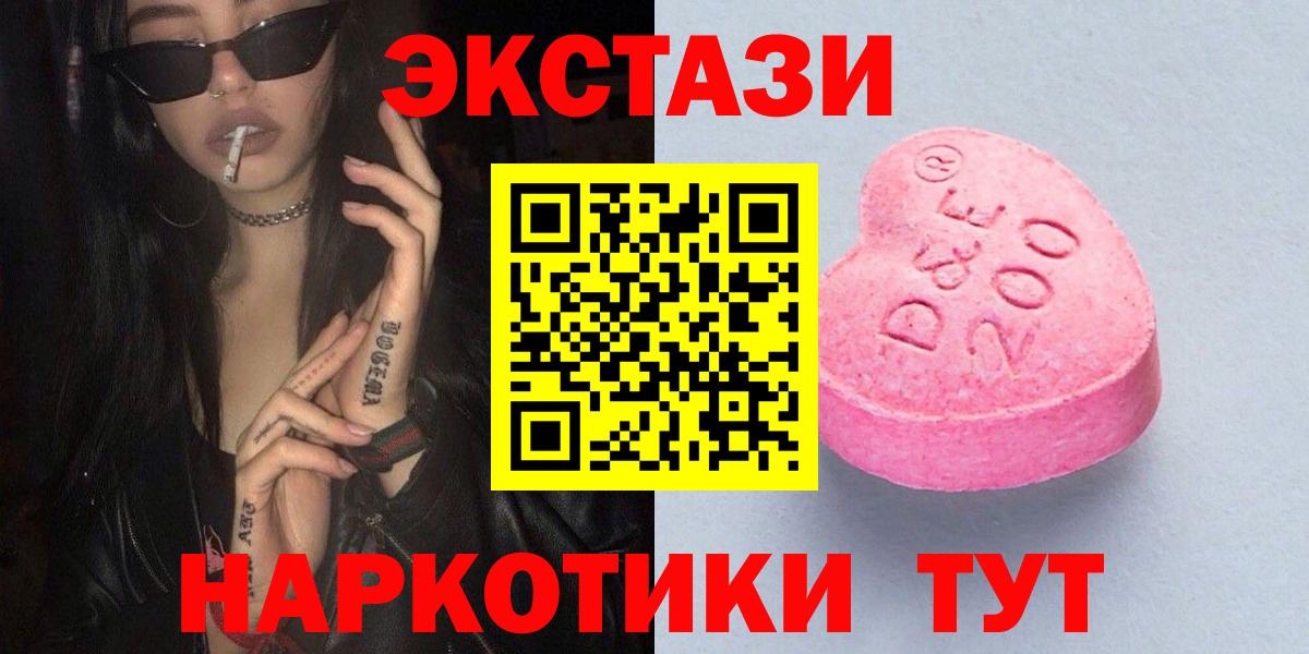 Экстази 280 MDMA  Ecstasy louis Vuitton  Тулун  ЭКСТАЗИ  Вход с VPN 