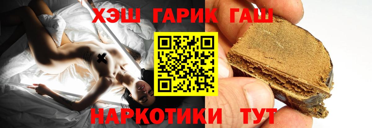Тулун  Гашиш Изолятор  ГАШИШ ice o lator  Вход с VPN 