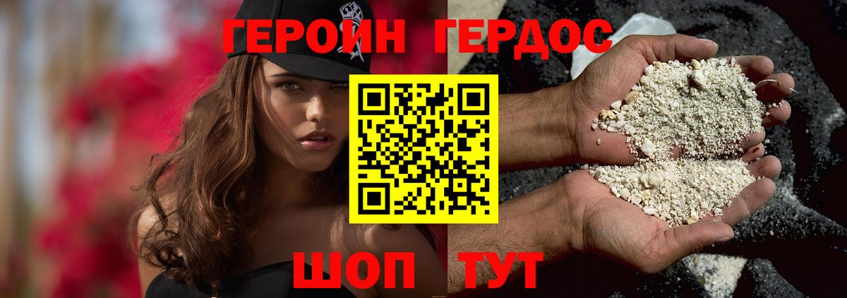 ГЕРОИН афганец Тулун