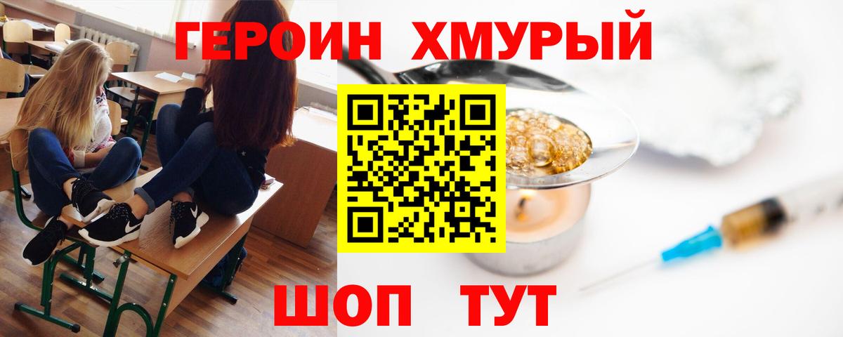 Тулун  Героин  Вход с VPN  ГЕРОИН герыч 