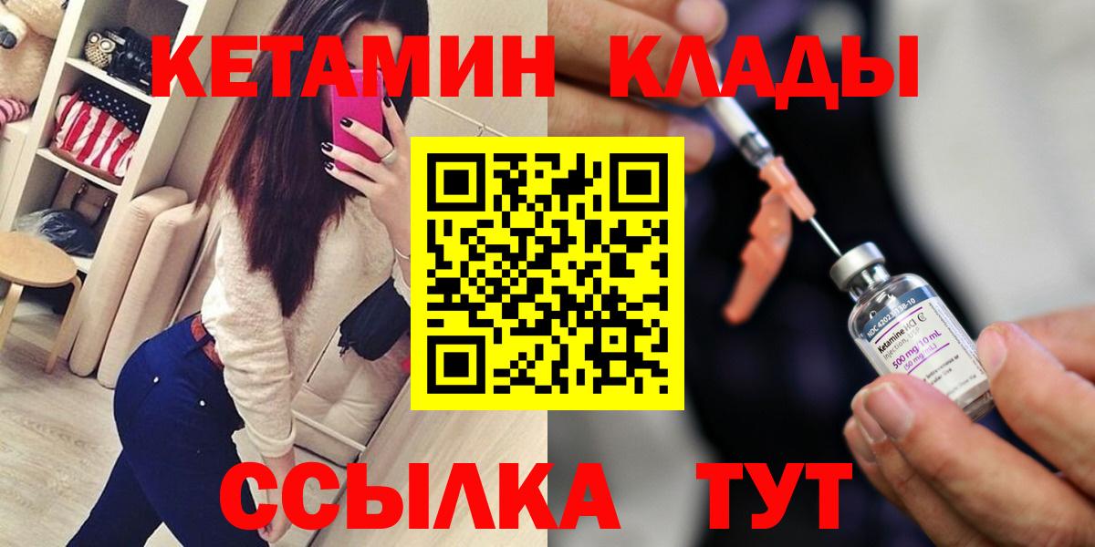 Тулун  ОМГ ОМГ как войти  КЕТАМИН ketamine  Вход с VPN  Кетамин VHQ 
