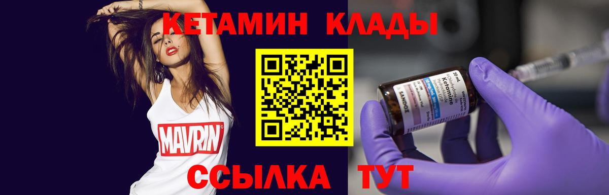 Кетамин ketamine Тулун