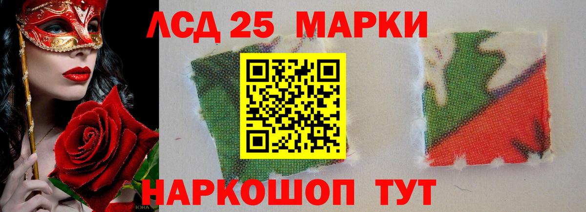 LSD-25 экстази кислота Тулун