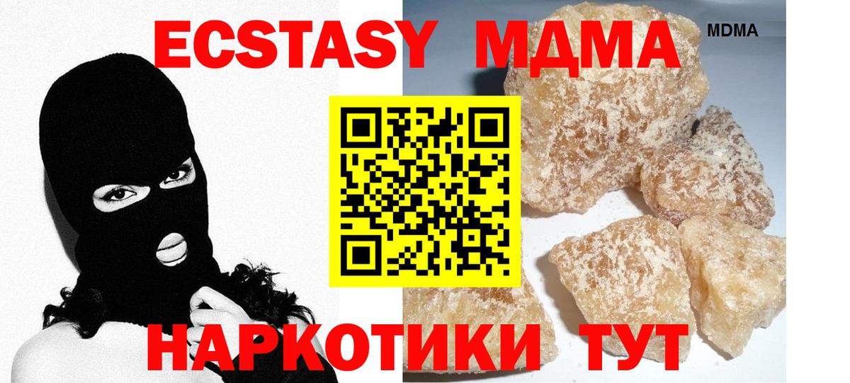 MDMA Molly Тулун
