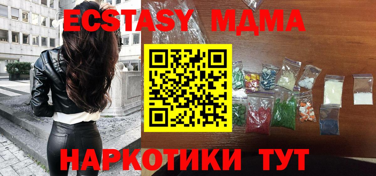 Тулун  MDMA молли  МДМА  Вход с VPN 
