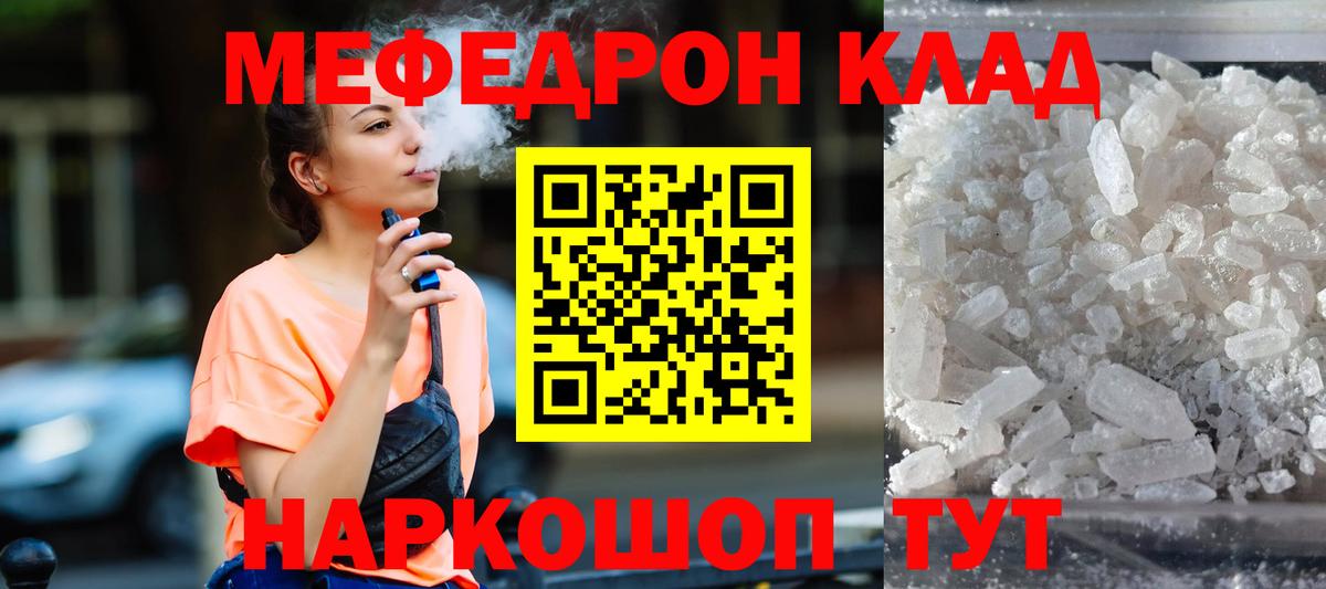 МЯУ-МЯУ  Вход с VPN  Тулун  МЕФ  МЯУ-МЯУ VHQ  где купить наркоту  Мефедрон VHQ 