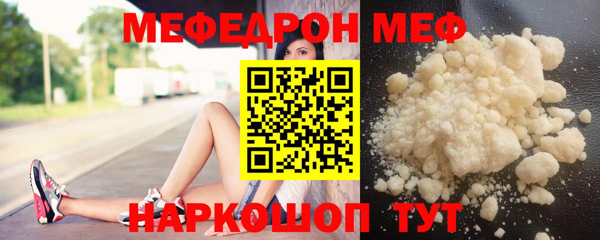 Меф кристаллы Тулун