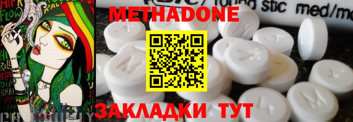 Тулун  Метадон methadone  Метадон мёд  Вход с VPN 