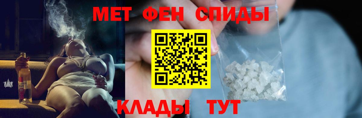 Первитин кристалл  Вход с VPN  Тулун 