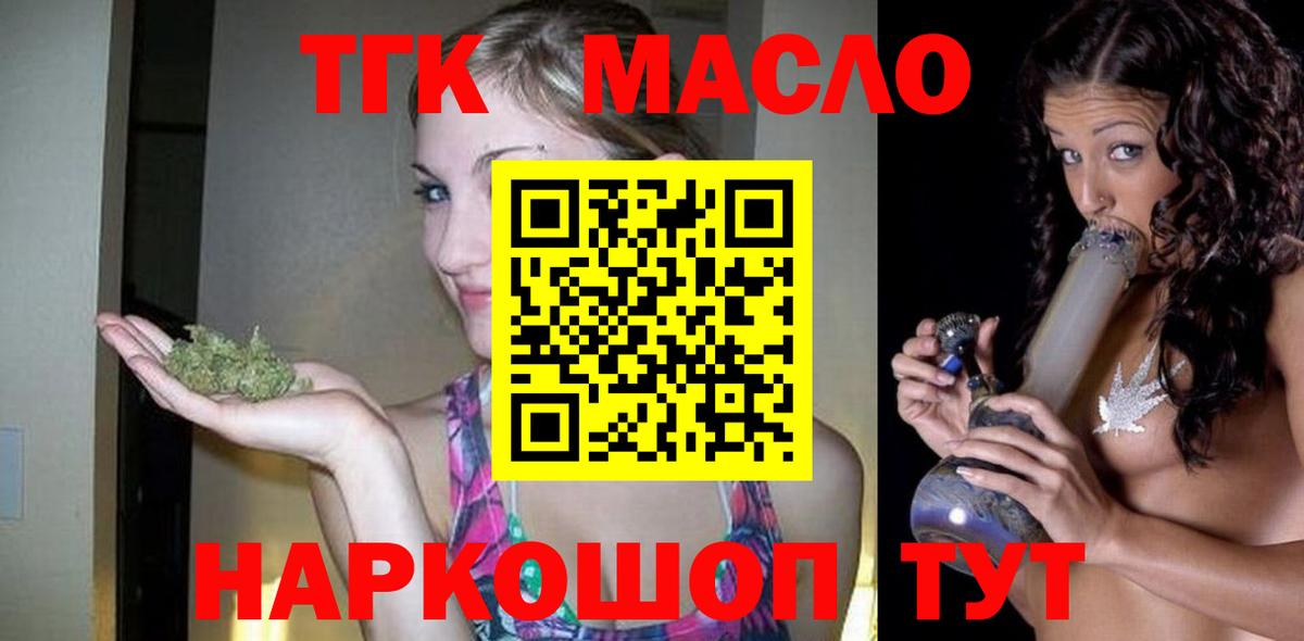 Дистиллят ТГК гашишное масло  Вход с VPN  Тулун  ТГК гашишное масло 